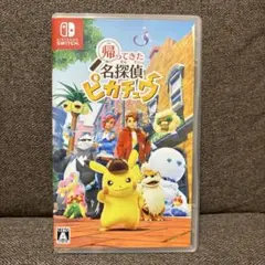 帰ってきた名探偵ピカチュウ Nintendo Switch