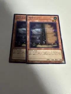 増殖するG シークレット 2枚