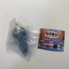 教育番組 フロッキーフィギュア ガチャ タマ しょんぼり