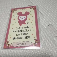 twice THIS IS FOR FC限定 ラブリーカード モモ モブリー