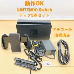 [動作OK] Nintendo Switch ドックセット 5点 08-133