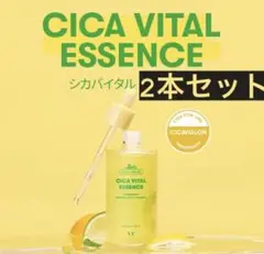 ⭐︎新品未使用⭐︎VT CICA VITAL エッセンス 100ml×2本