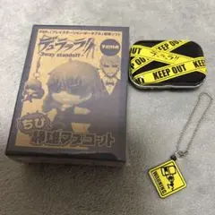 【新品、未開封】　デュラララ　静雄マスコット、キーホルダー