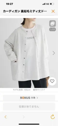 裏起毛ミディ丈ドットボタンカーディガン
