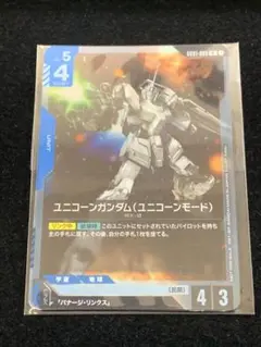 ガンダムカードゲーム　プロモ　ユニコーンガンダム　バナージ　未開封