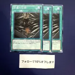 M1482 遊戯王 苦痛の回廊 de04-jp153 ノーマル 3枚