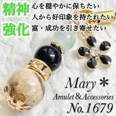 【精神】1679　アクアマリン×ブルーゴールドストーン×グラフィックグラナイト