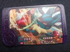 ルカリオ　フレンダ