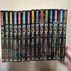 Item thumbnail for item 7a8a1c79-7a61-48a2-9455-6117fd1f49eb