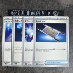 ネストボール　カウンターキャッチャすごいつりざお　夜のタンカ