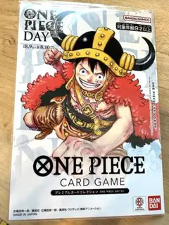 【ONE PIECE DAY】プレミアムカードコレクション　2025