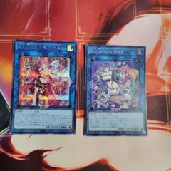 遊戯王 Evil★Twin キスキル リィラ 絵違いシークレット 計2枚