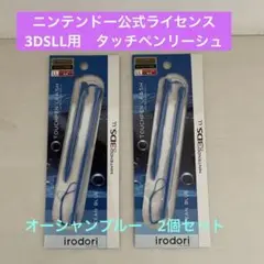 ニンテンドー公式ライセンス ニンテンドー3DSLL タッチペンリーシュ ブルー