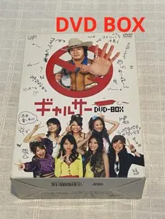 ギャルサー DVD-BOX〈4枚組〉 - メルカリ