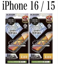 【新品】エレコム★iPhone 16 / 15★ガラスフィルム②DJA