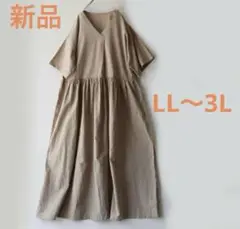 Vネックギャザー切替ロングワンピース LL ベージュ 綿100