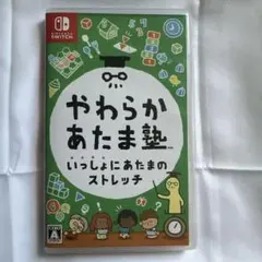 スィッチ　やわらかあたま塾