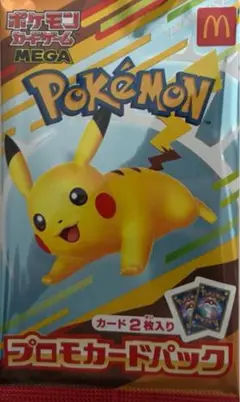 マクド　ポケモンカード　2個