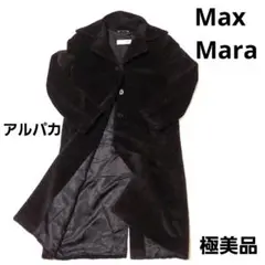MaxMara ロングコート (アルパカ) (極美品)