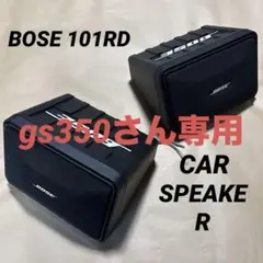 BOSE 101RD 小型ペアスピーカーシステム 車載用モデル 2個組セット Amazon.co.jp: BOSE ボーズ 101RD 小型ペアスピーカーシステム
