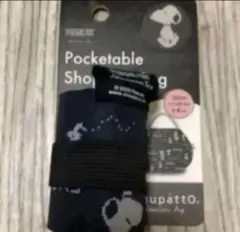 ⭐大人気 完売品 ⭐アフタヌーンティー×スヌーピー限定コラボ