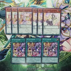 遊戯王　ドレミコード　新規3種9枚　スーパー　ノーマル