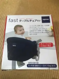Inglesina fast テーブルチェア EU グレー