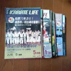NICE KARATE LIFE（JKF機関誌）