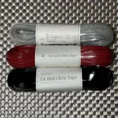 【未使用】ラメルヘンテープ3本セット