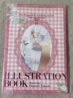 着せ恋 8巻 特装版 イラストブック