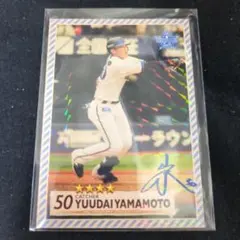 2025 ベイスターズアプリ 山本祐大　オールドカード　リアル化