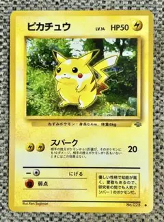 【美品】ピカチュウ ● 第2弾拡張パック ポケモンジャングル