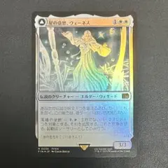 MTG 星の意思、ヴェーネス Foil FF