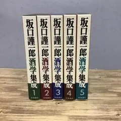 2025年最新】坂口_謹一郎の人気アイテム - メルカリ