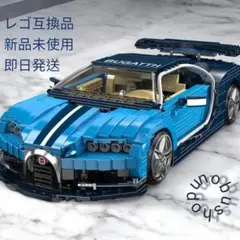 レゴ互換　ブガッティ　シロン　1/8　テクニック　95968（4031PCS） レゴ互換 ブガッティ シロン 1/8 テクニック 95968（4031PCS）