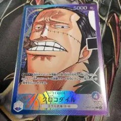 ワンピースカード クロコダイル リーダー パラレル