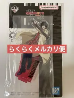 サカモトデイズ　一番くじ　アクリルスタンド　南雲①