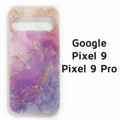 Google Pixel9/9Pro カバー ピンク パープル マーブル