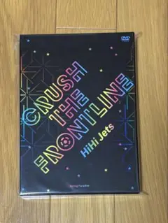 CRUSH THE FRONTLINE HiHi Jets DVD