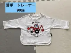 スヌーピー トレーナー 90㎝