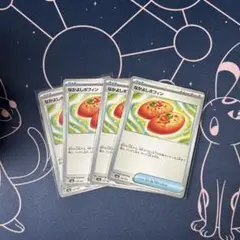 ポケモンカード　なかよしポフィン　４枚