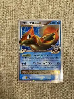 PSA 10 Floatzel GL Lv. X Bonds/End Of Time 1st Ed #20
