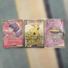 ポケモンカード　SR3枚セット