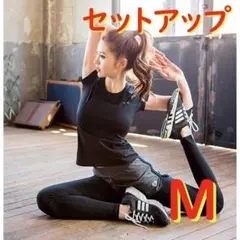 ヨガウェア 上下セット フィットネス Tシャツ レギンス セットアップ M