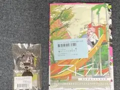 ストチル　ゲーマーズ限定版特典　アクリルキーホルダー　ブックレット　付き