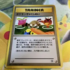 ポケモン - ポケモンぎゃくしめい　など　22枚　専用 m91688561918_1.jpg?1680022120