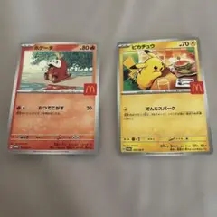 ピカチュウ ホゲータ プロモカードセット マクドナルド ハッピーセット