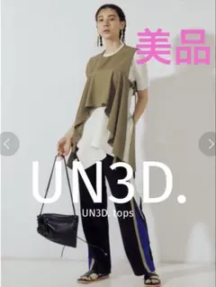 美品★ デコルテカバーフレアベスト