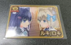 VTuberチップス ルキロキ カード