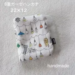 ［169］8重ガーゼハンカチ ハンドメイド